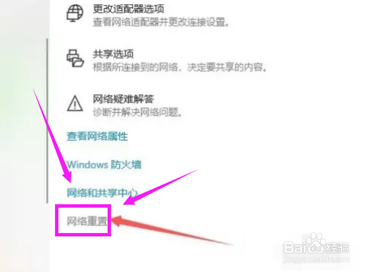 华为笔记本wifi功能消失了