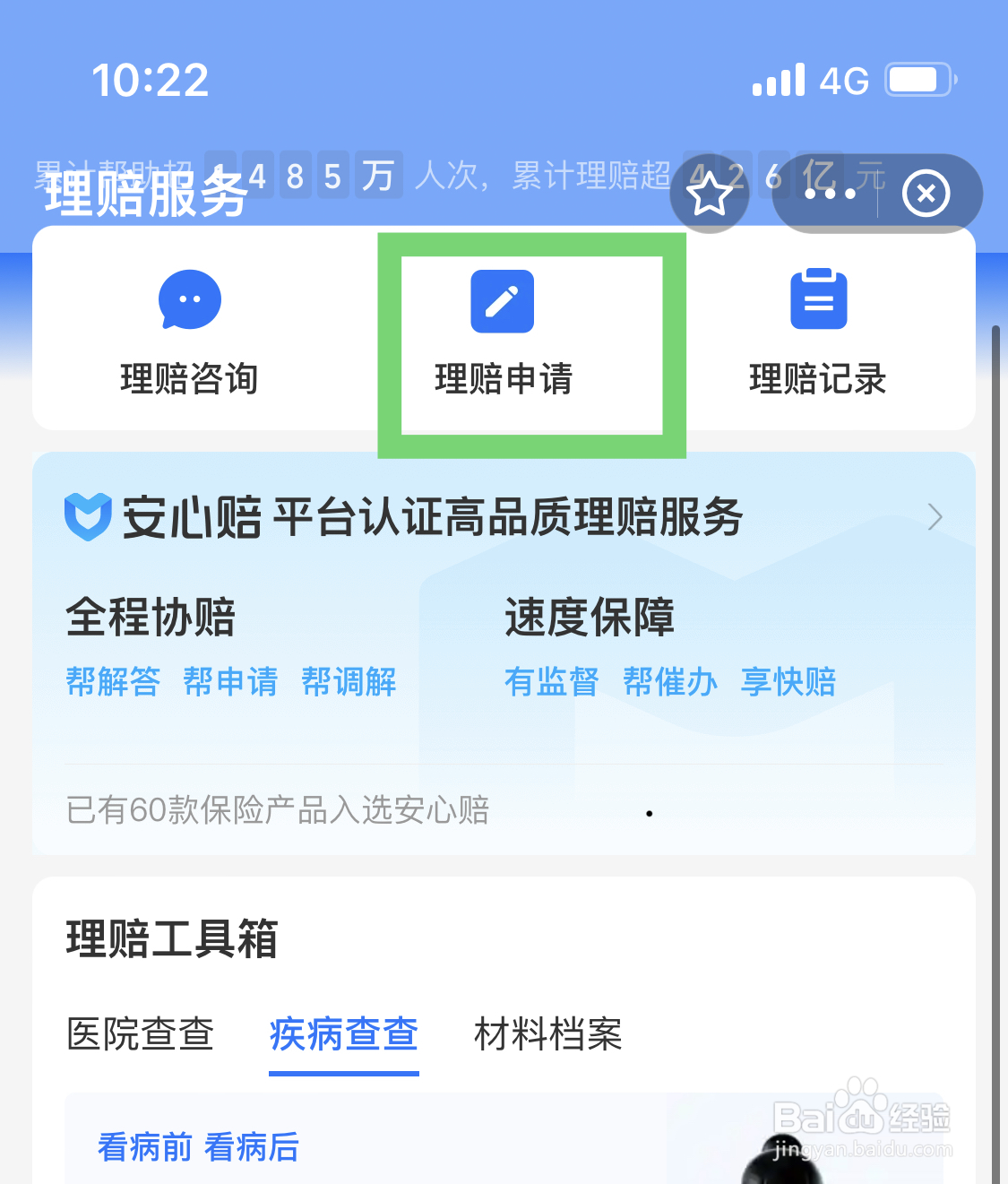 车出了事故怎么走保险