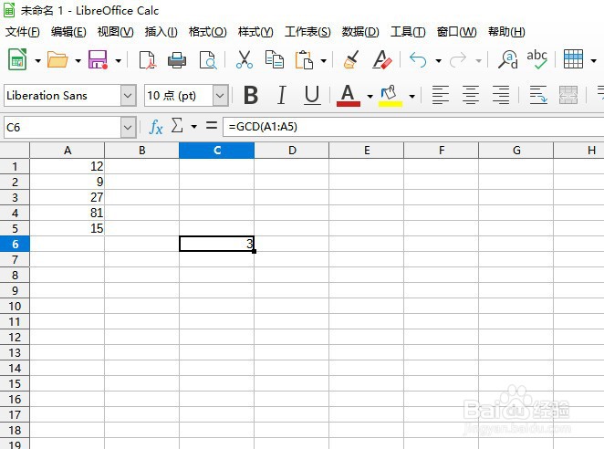 如何在LibreOffice工具使用GCD函数求最大公约数