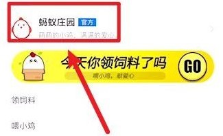 蚂蚁庄园在鼻子的什么部位打高光答案