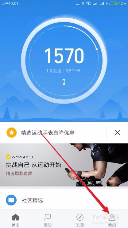 小米手环3如何锁屏 怎么样锁屏小米手环3的屏幕