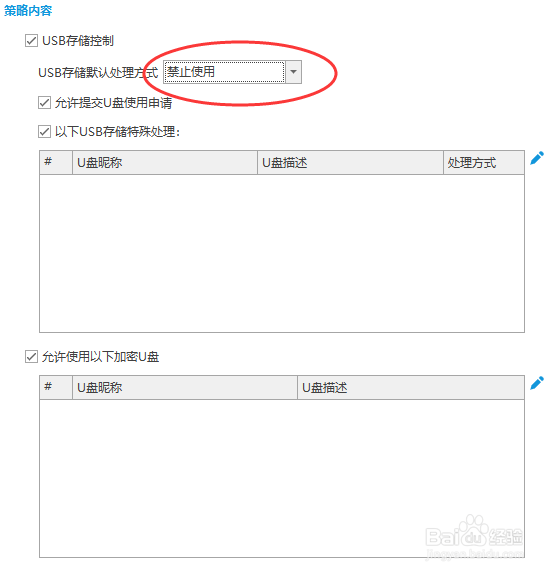 电脑内部文件禁止外传的方法