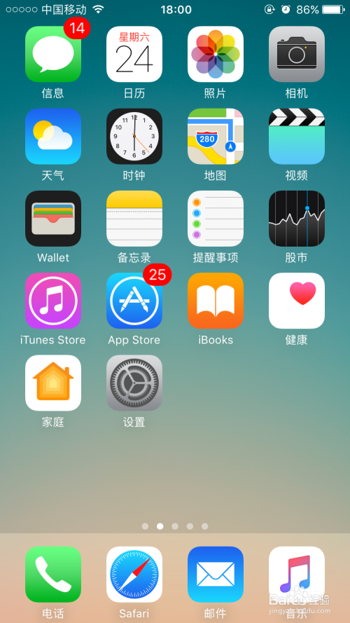 iphone7怎么设置指纹识别？