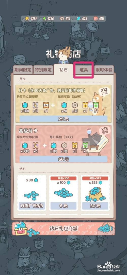 猫咪和汤如何获得3小时食谱点数
