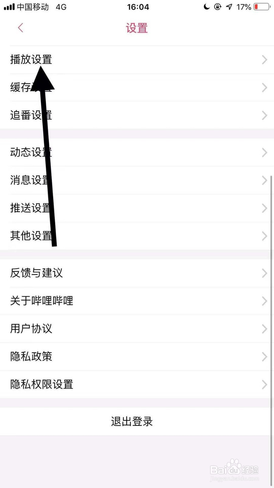 哔哩哔哩如何设置小窗播放尺寸