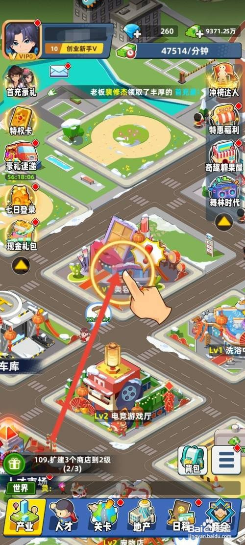 商业都市的美容中心如何才能重置