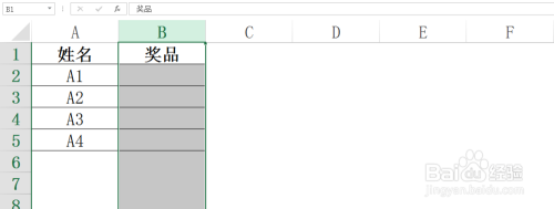 Excel如何制作中奖等级的下拉菜单技巧！