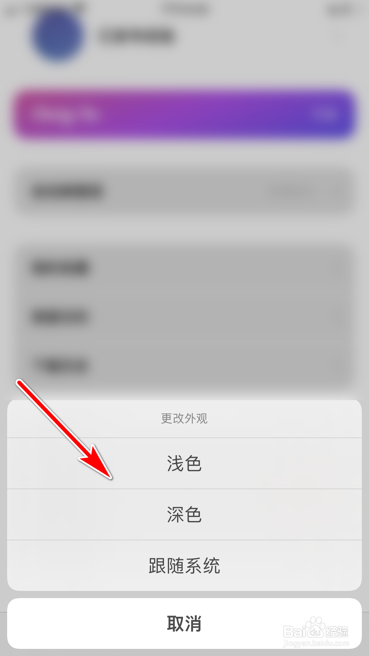 克拉壁纸怎么更换系统外观的主题色