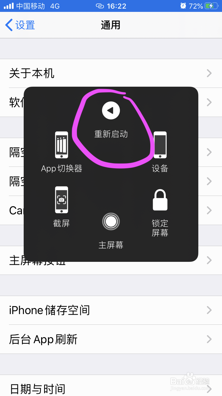 苹果7p屏幕间歇性失灵,怎么办