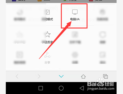 华为手机如何将浏览器器设置为电脑版