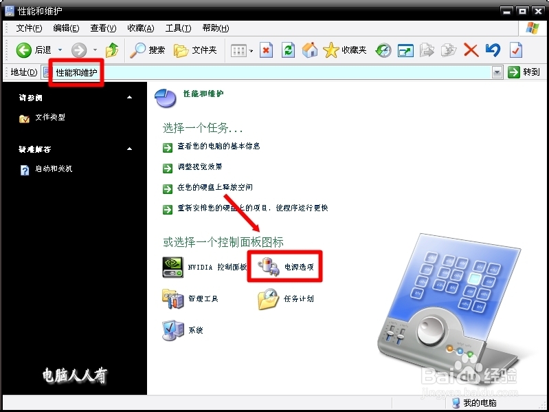 电脑维护：[14]关机慢
