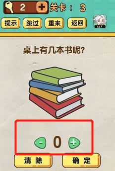 神脑洞游戏1—5关过关攻略