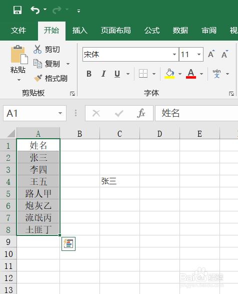 excel如何製作隨機點名表格?