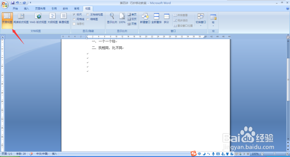 如何删除word的空白页