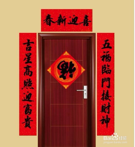 要腊月二十八贴对联吗?贴春联的正确方式