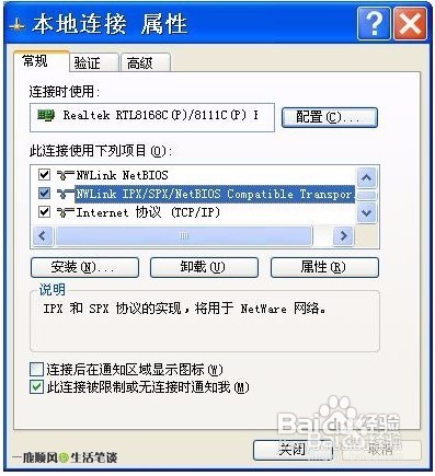 win7/8/10连接xp共享打印机、xp打印机共享方法
