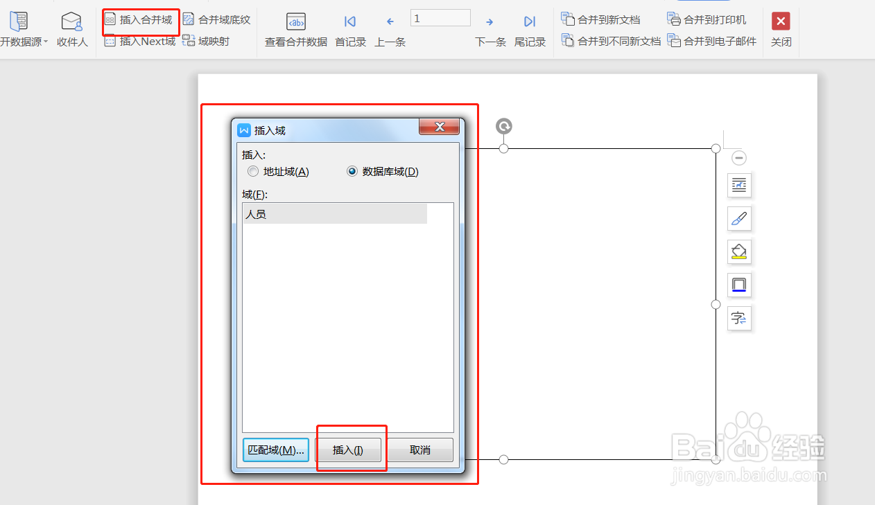 word（wps）快速制作桌签（适用公司大会议）