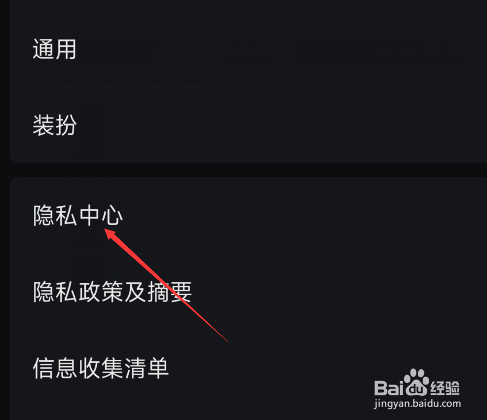爱奇艺可能认识的人如何关闭
