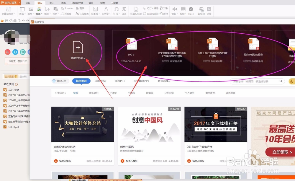 办公软件，幻灯片怎么设置网格和参考线呢？