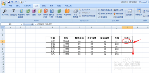 > 公務辦理 6 求均值,並執行下列操作: 公式-----自動求和-----平均值