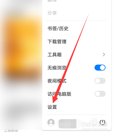 华为手机浏览器如何恢复默认设置