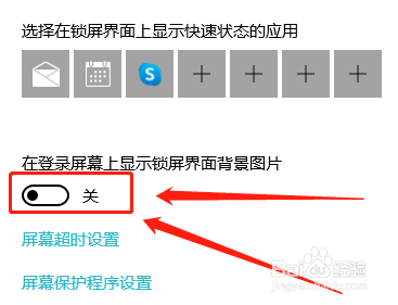 电脑如何取消屏幕保护