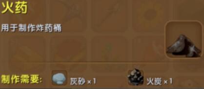 迷你世界火药怎么合成