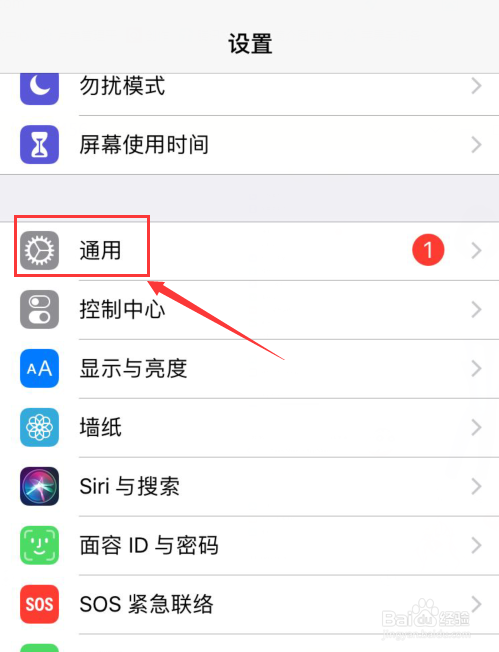 怎么把苹果iOS系统升级提示永久屏蔽关闭掉