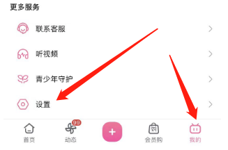 如何在哔哩哔哩中隐藏我的追番