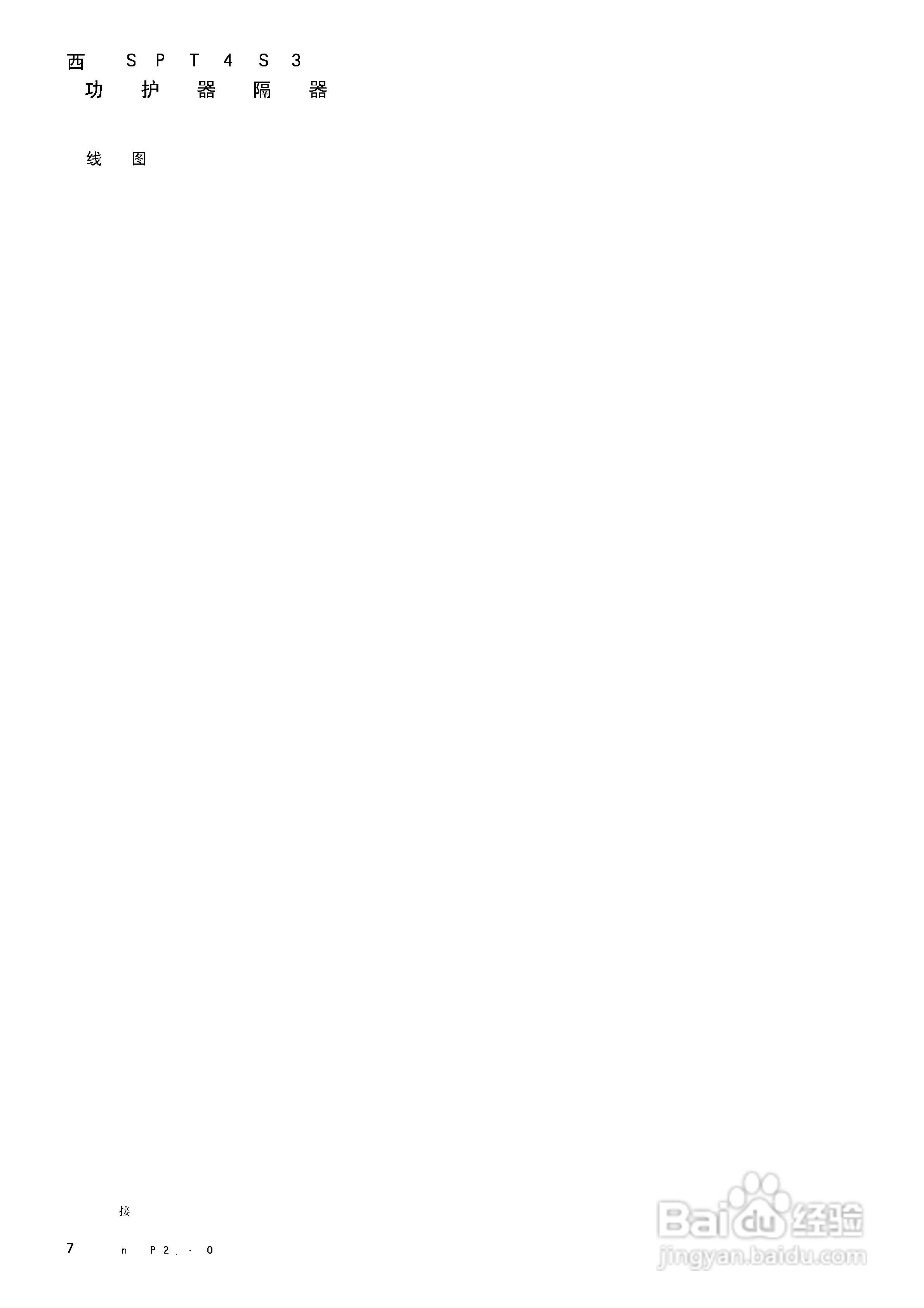 西门子SIPROTEC 4 7SJ61/62/63 6MD63多功能保护继电器:[8]