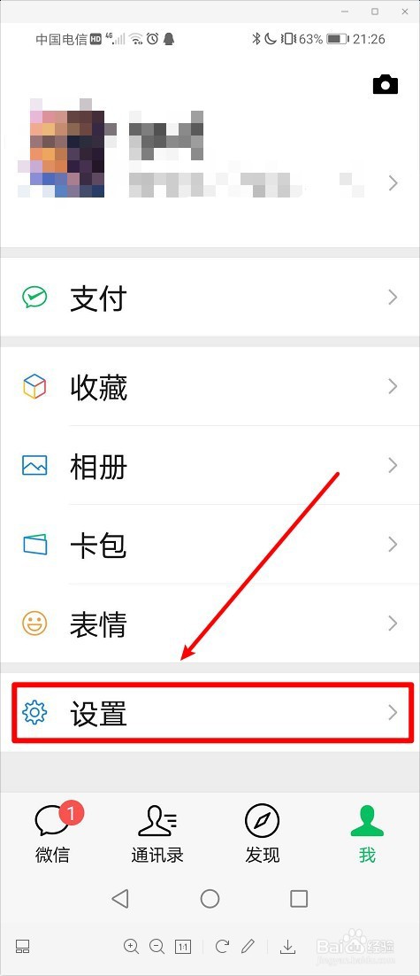 微信如何群发消息给多个好友