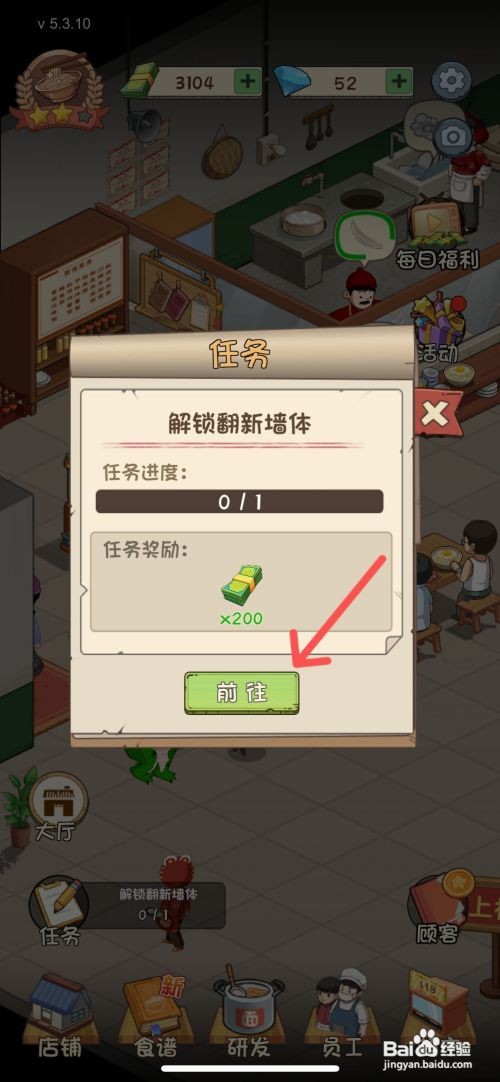 爸爸的面馆如何给大厅墙面翻新