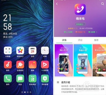 Reno Ace嗨来电怎么设置