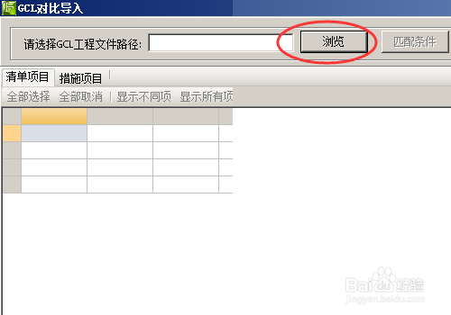 广联达计价GBQ中怎么导入土建算量