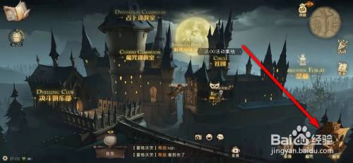 哈利波特魔法觉醒感知药水材料霍克拉普汁怎么得