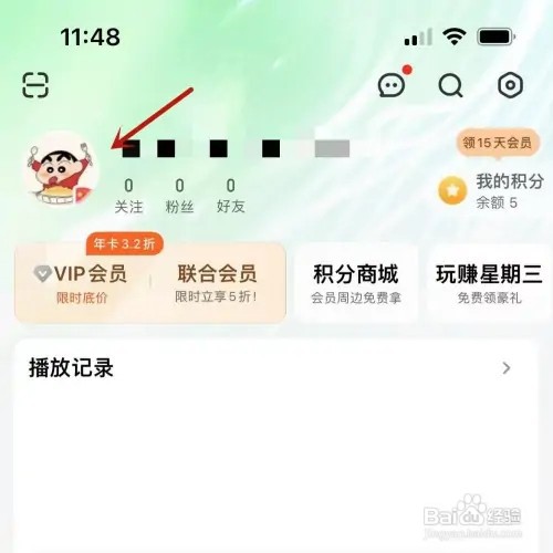 如何查看芒果TV的IP属地