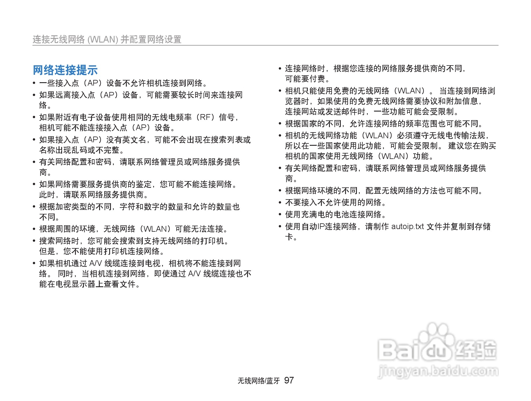 三星ST5500数码相机使用说明书:[10]