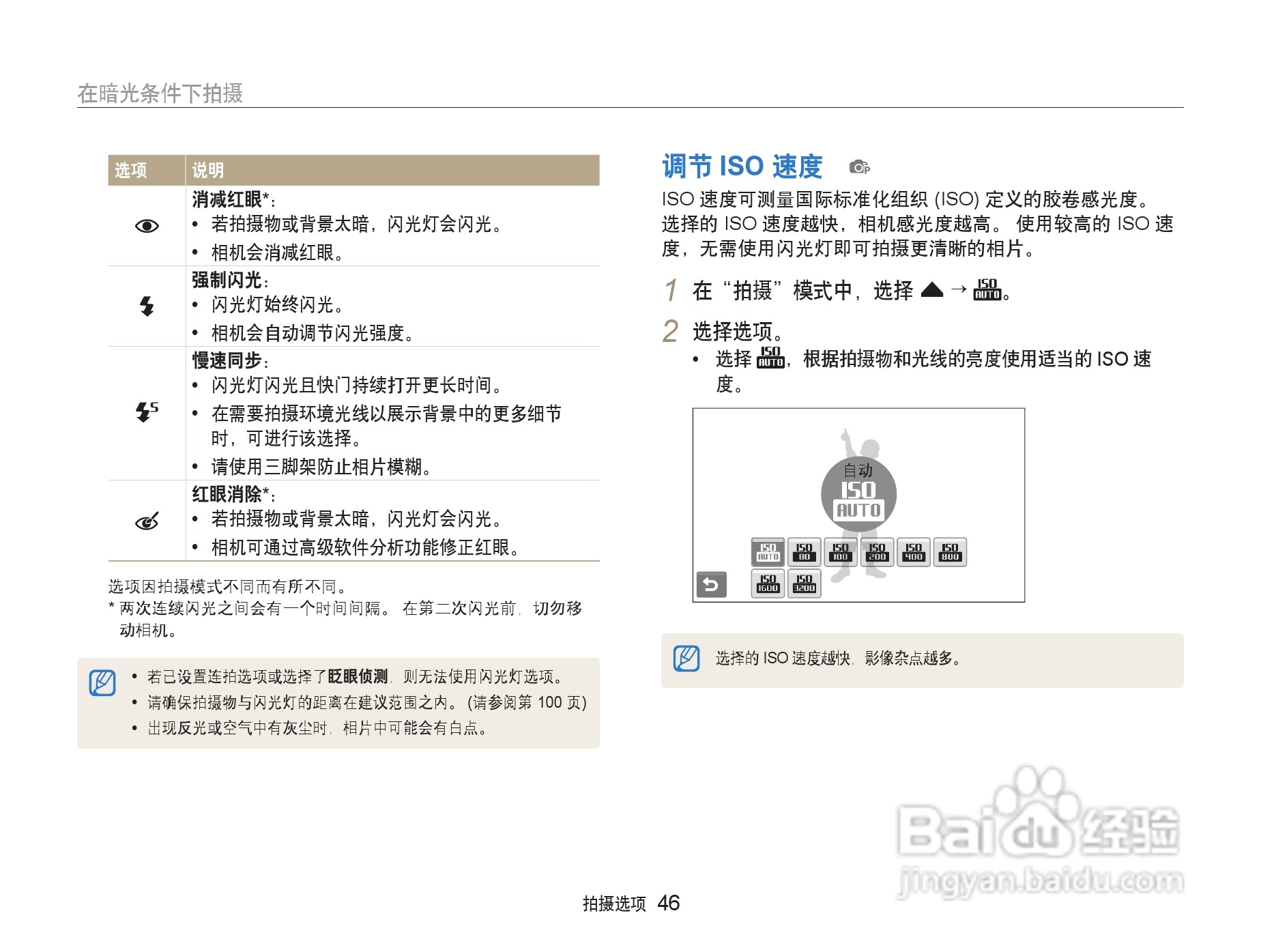 三星ST500数码相机使用说明书:[5]