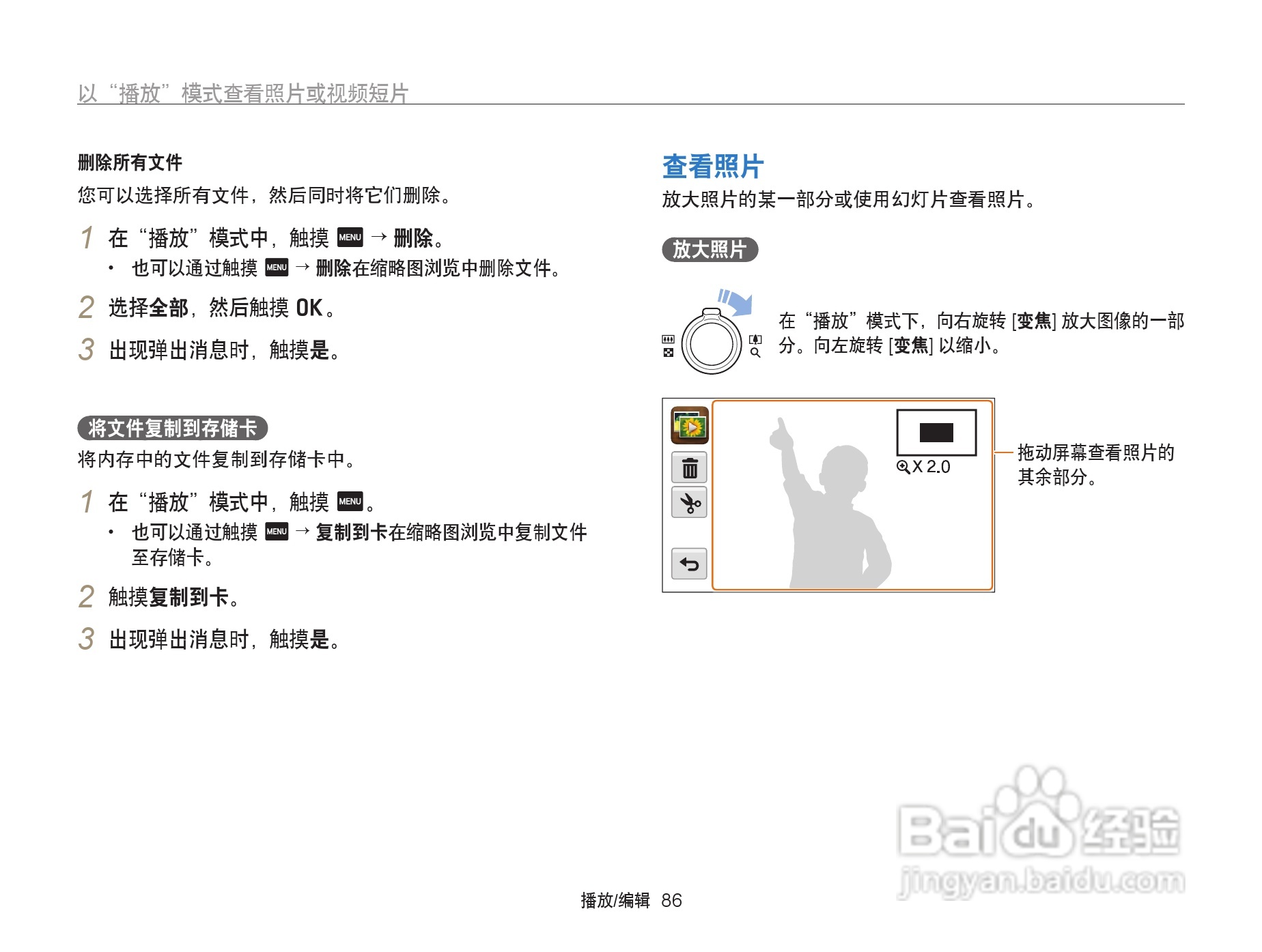 三星ST95数码相机使用说明书:[9]