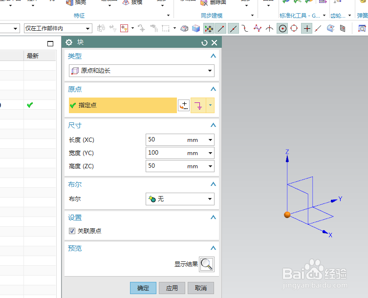 UG10.0练习三维建模六百七十七之U型管道阵列