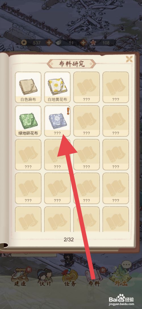 胡记布庄如何成功解锁蓝印花布