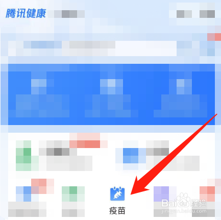 如何接种新冠疫苗