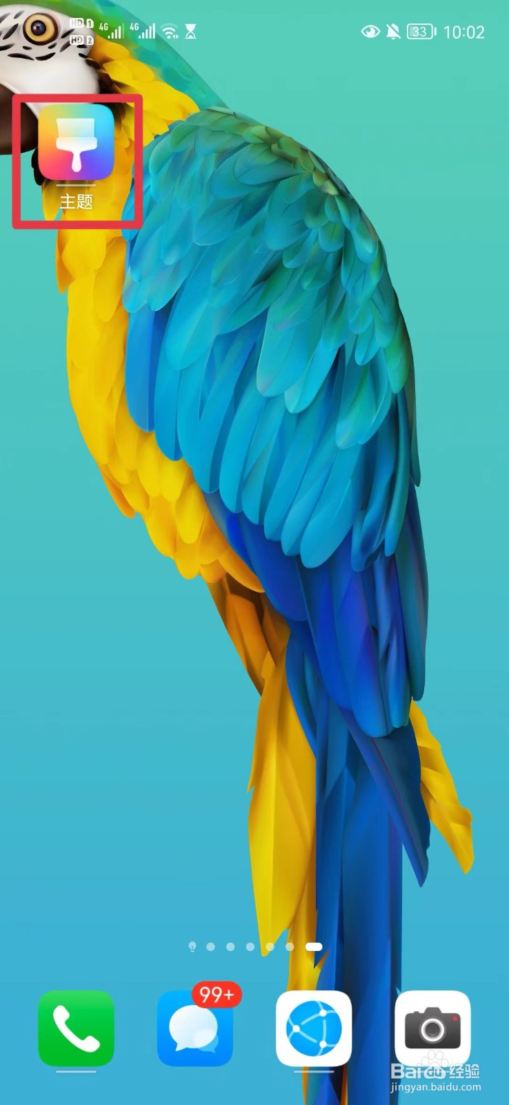 手机壁纸超清4k原图怎么找