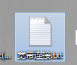 完美解决win8连接路由器不能拨号，代码651问题