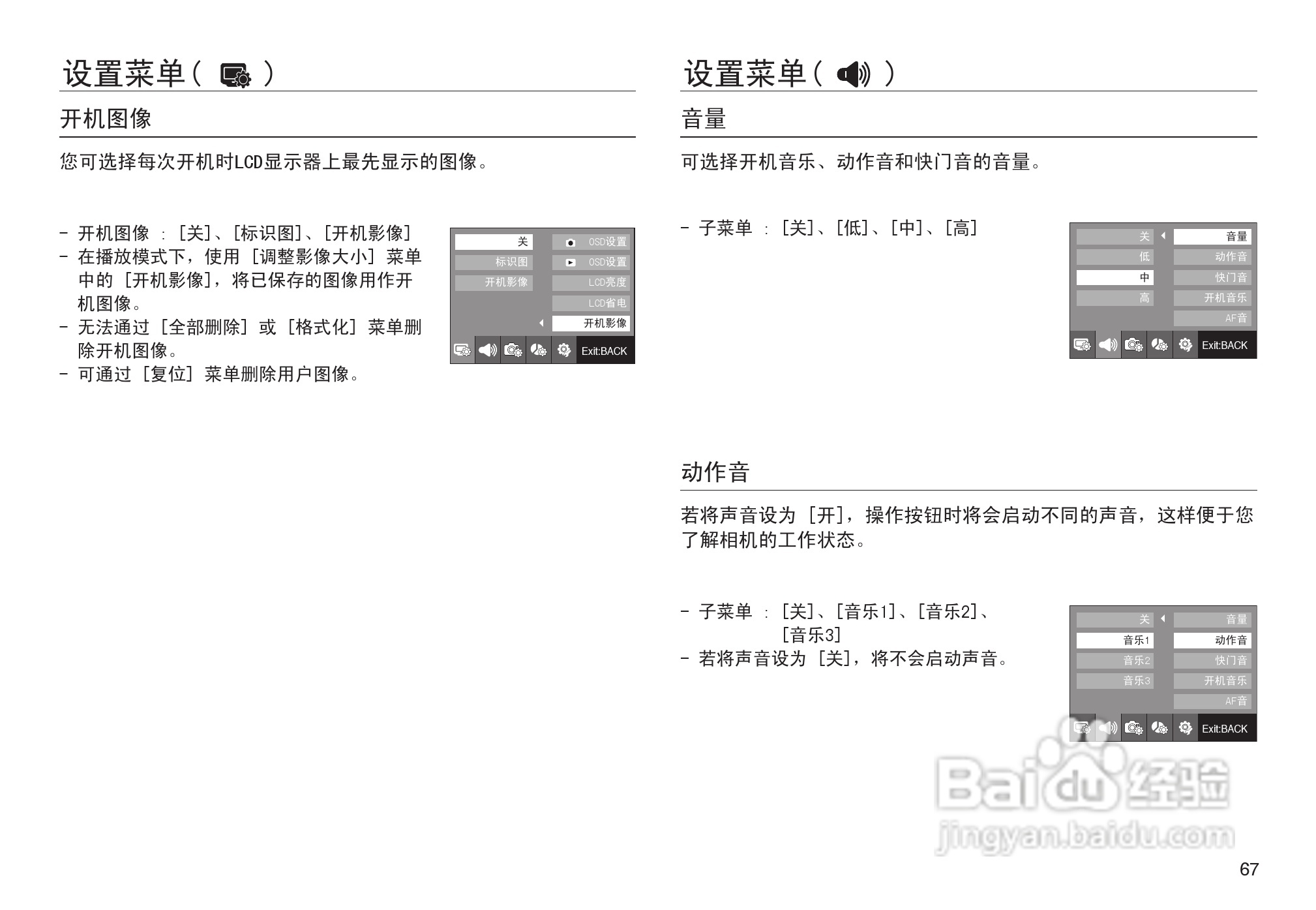 三星NV30数码相机使用说明书:[7]