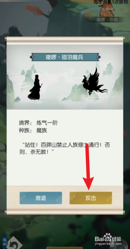 无极仙途前期完美攻略