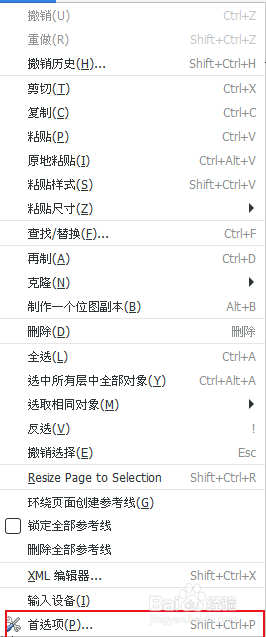 Inkscape界面设置开启避免色彩滑动不显示功能