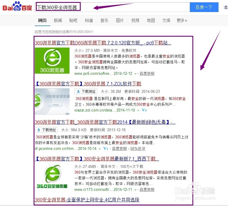 怎么用浏览器360抢票王抢火车票