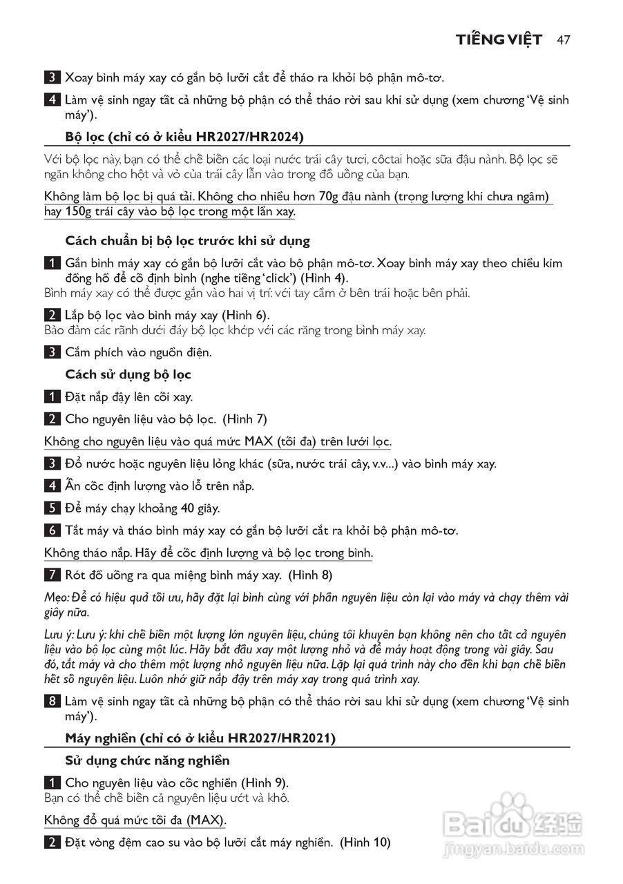 飞利浦HR2020搅拌机使用说明书:[5]