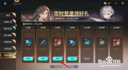 吟游战记如何才能获得邀请函